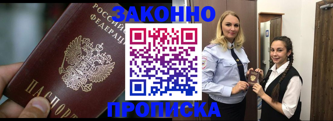 временная регистрация адрес в Истре